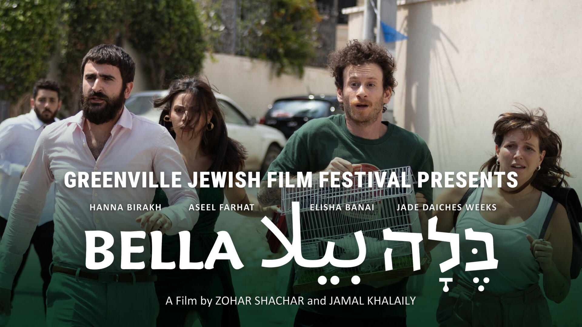 Campaign cover image for 2026 GJFF Pop Up: Bella