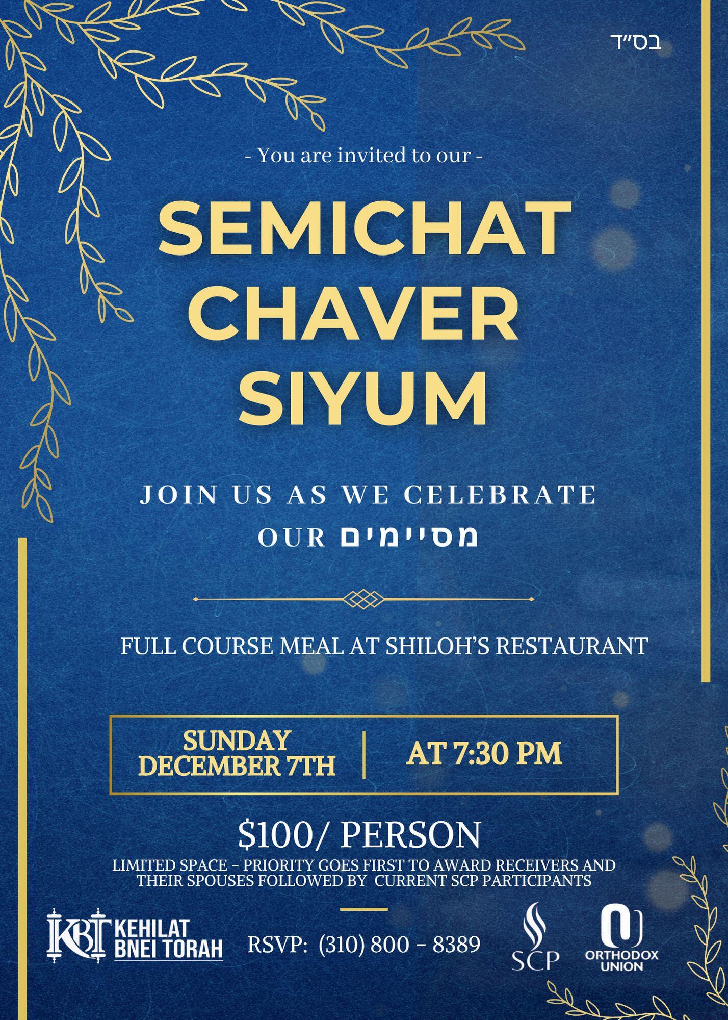 Campaign cover image for Semichat Chaver Siyum