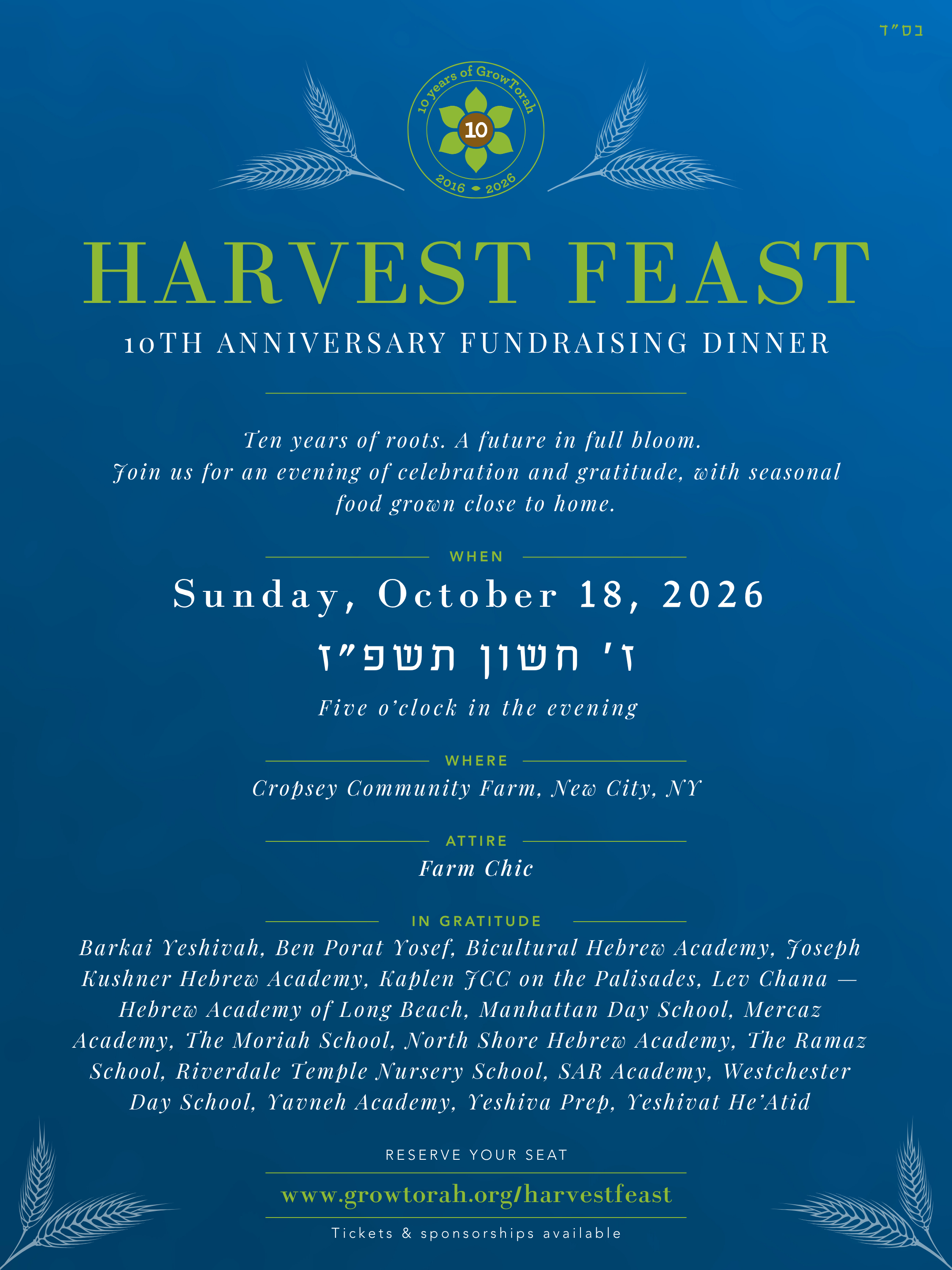 Campaign cover image for GrowTorah Harvest Feast: 10th Anniversary Fundraising Dinner