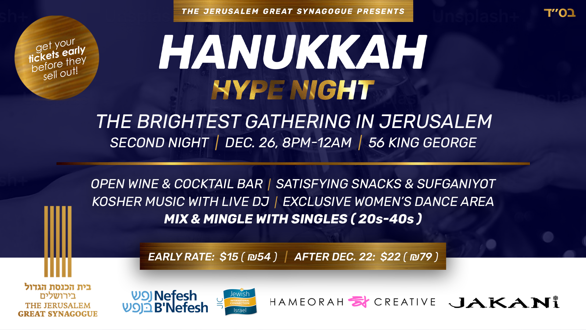 Campaign cover image for Hanukkah Hype Night at The Jerusalem Great Synagogue