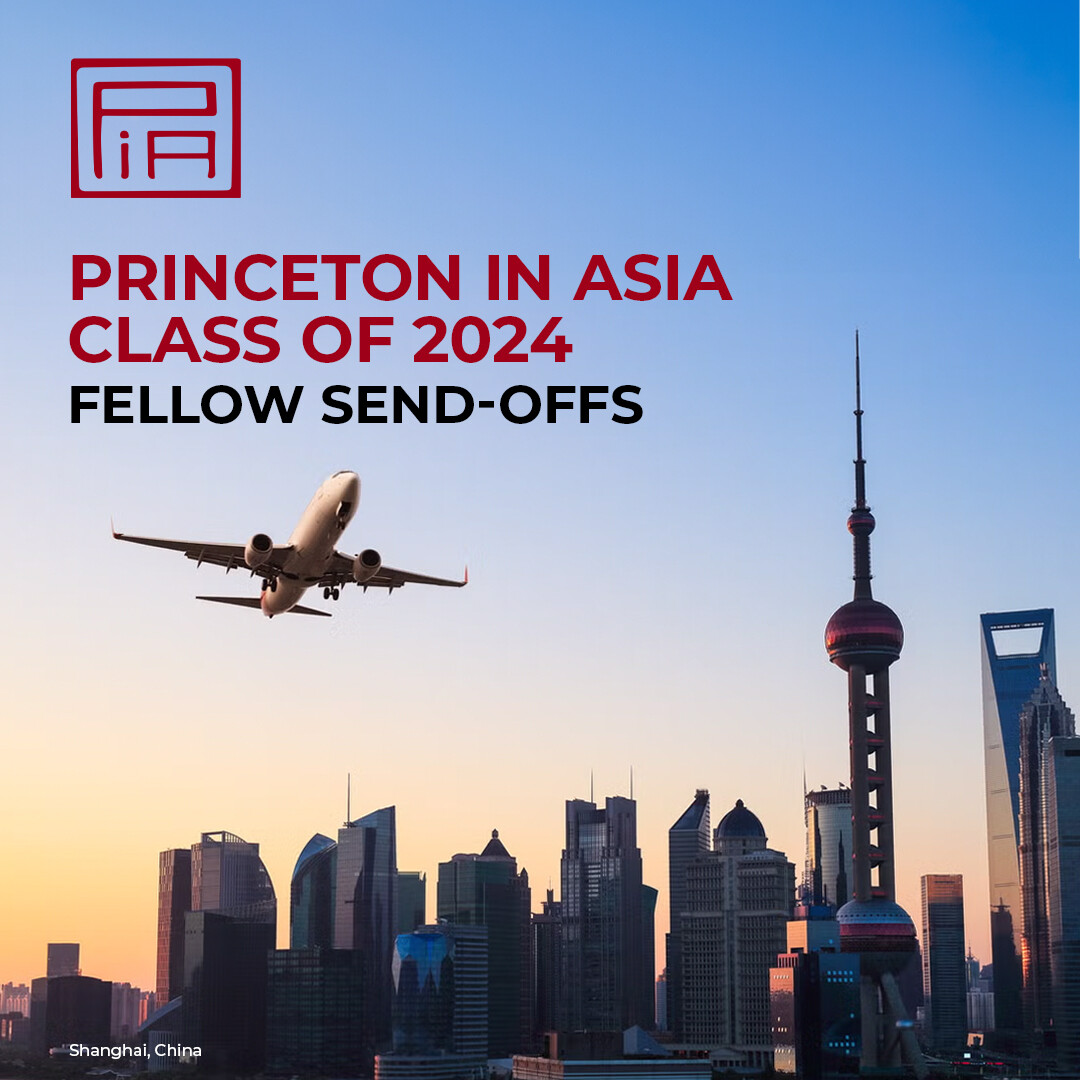 Campaign cover image for PiA 2024 Fellow Send-offs: New York City!