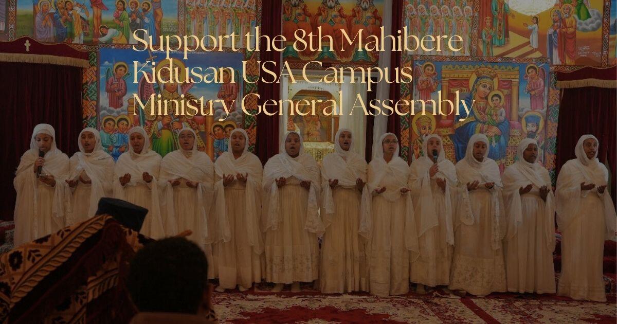 Campaign cover image for Support the 8th MK USA Campus Ministry General Assembly