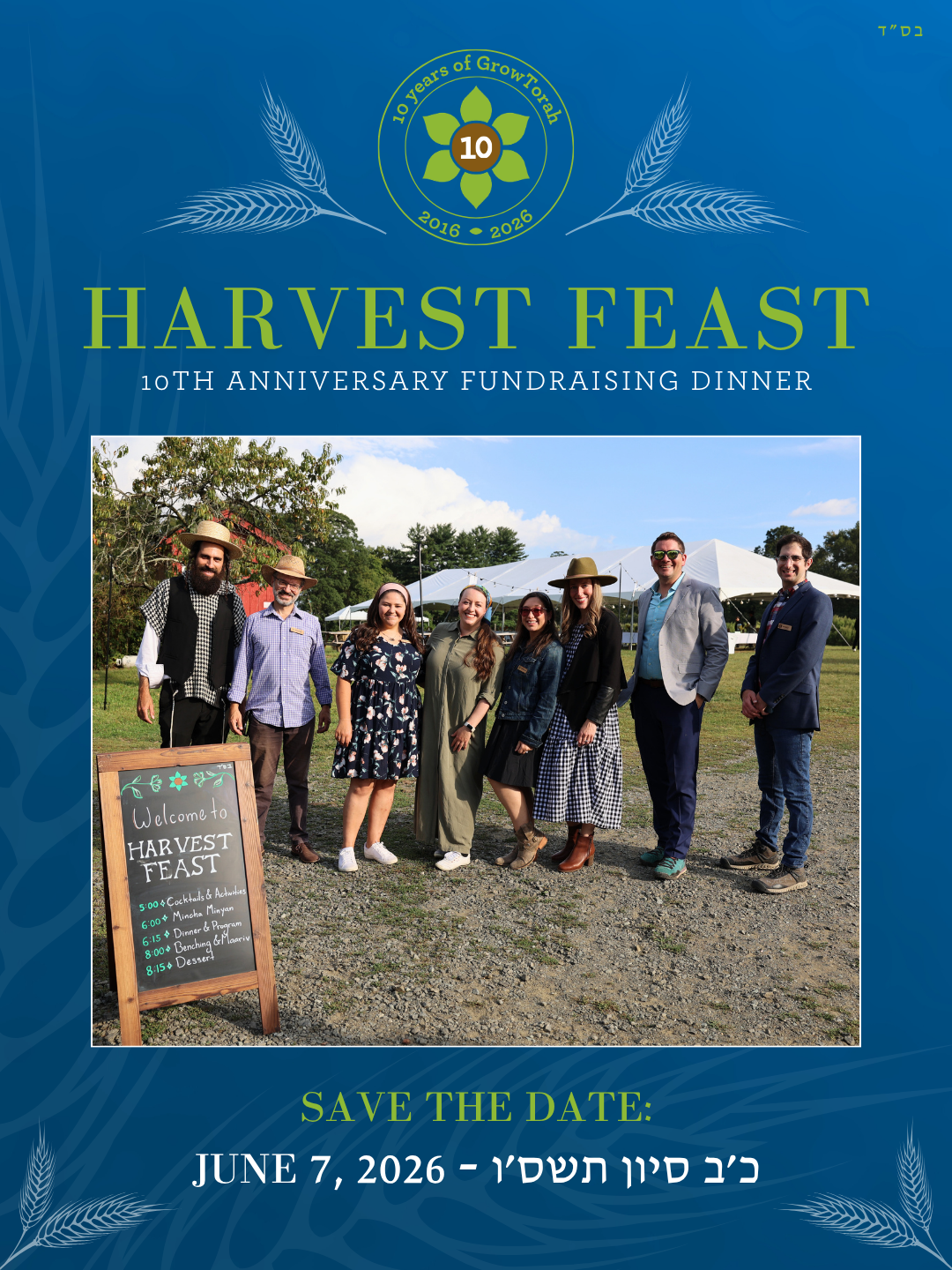Campaign cover image for GrowTorah Harvest Feast 2026