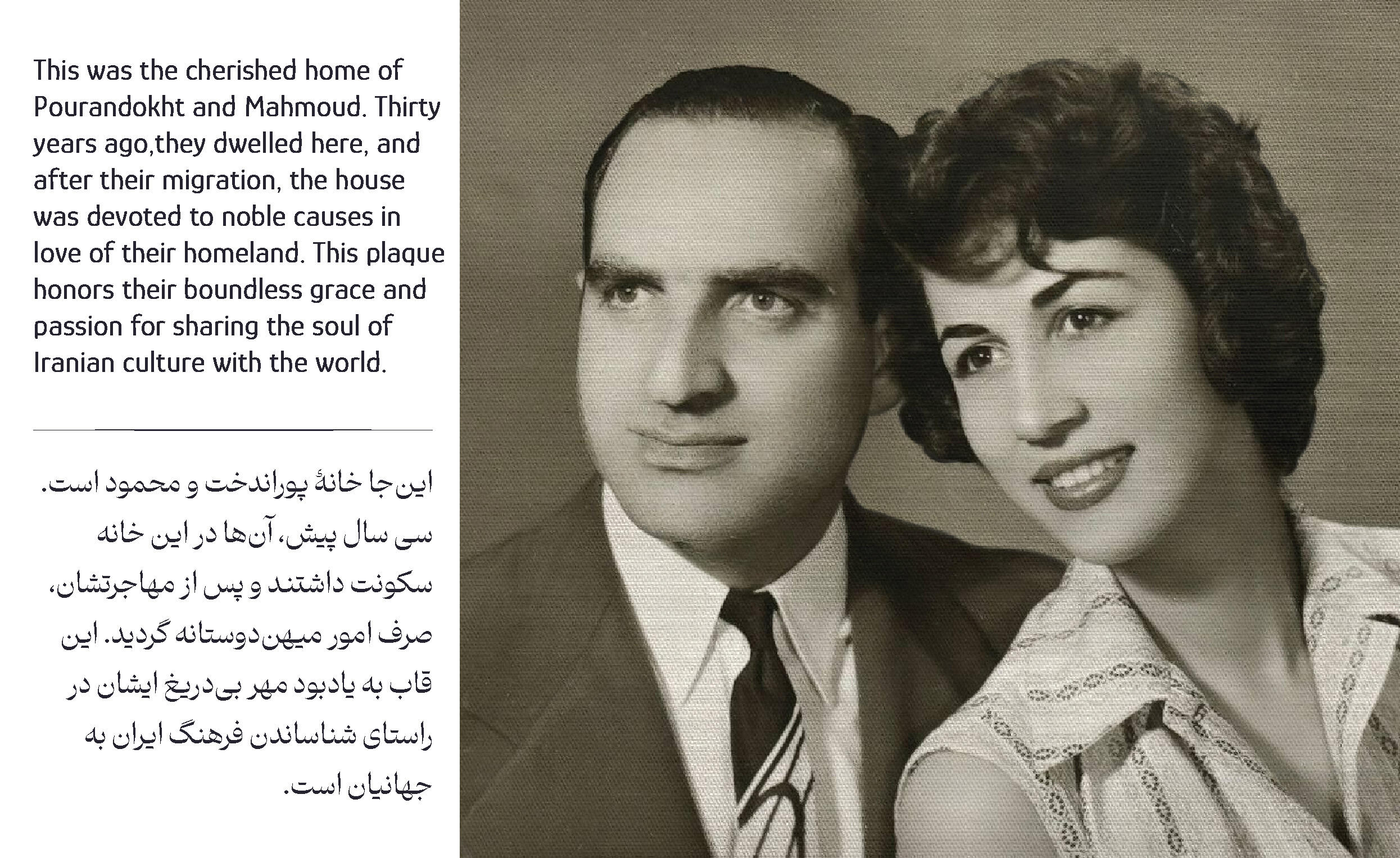 Campaign cover image for PersianNess as a Global Living Heritage. Bridging Generations. Timeless Intelligent Cultures