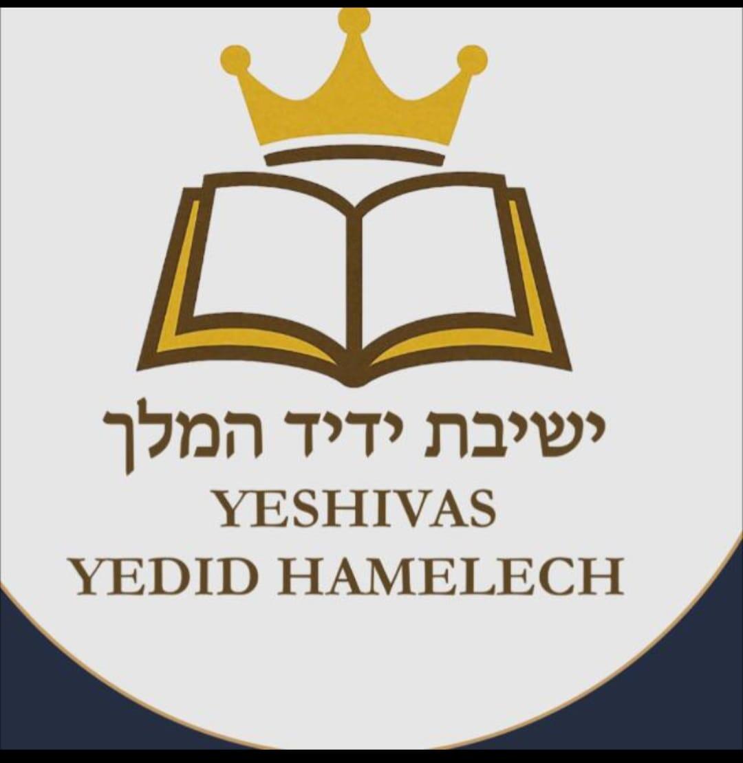 Campaign cover image for Supporting Yeshivas Yedid HaMelech