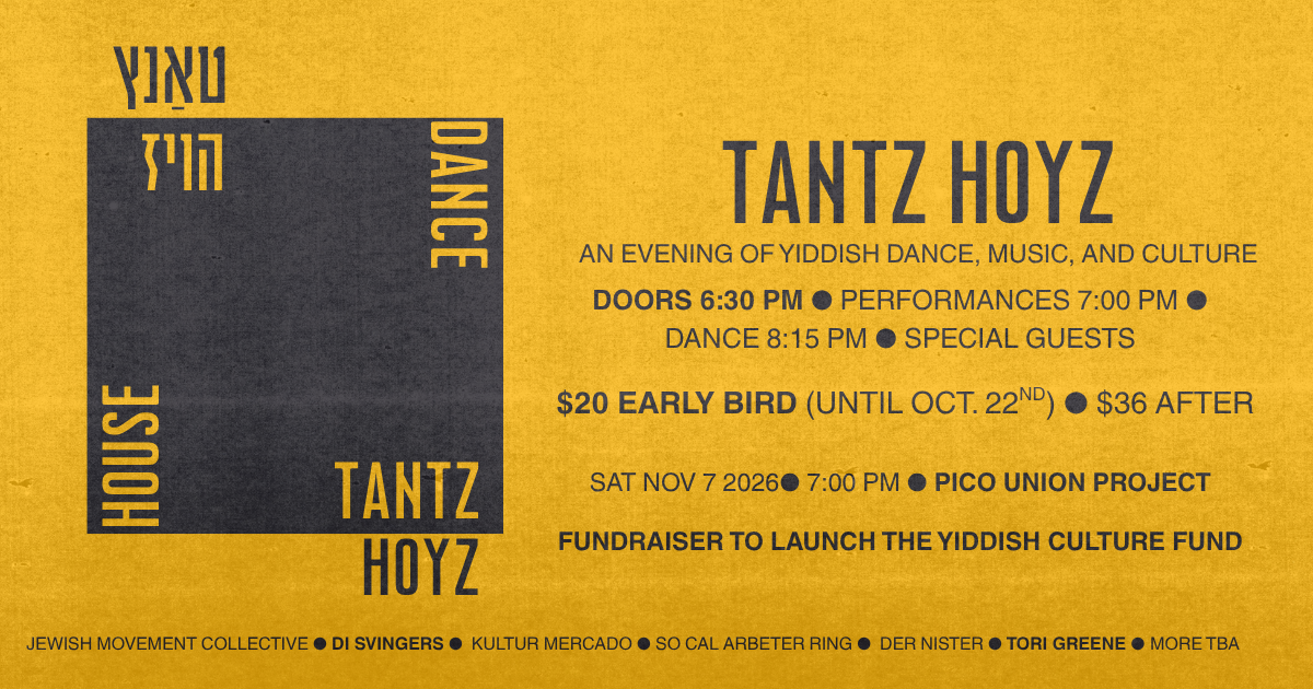 Campaign cover image for Tantz Hoyz (טאַנץ הױז)