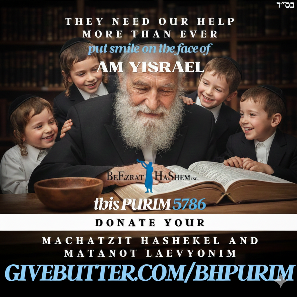 Campaign cover image for PURIM 5786 CAMPAIGN