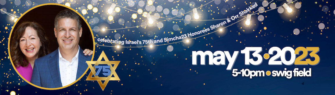 Campaign cover image for 2023 Spring Simcha Celebrating Israel's 75th Birthday!