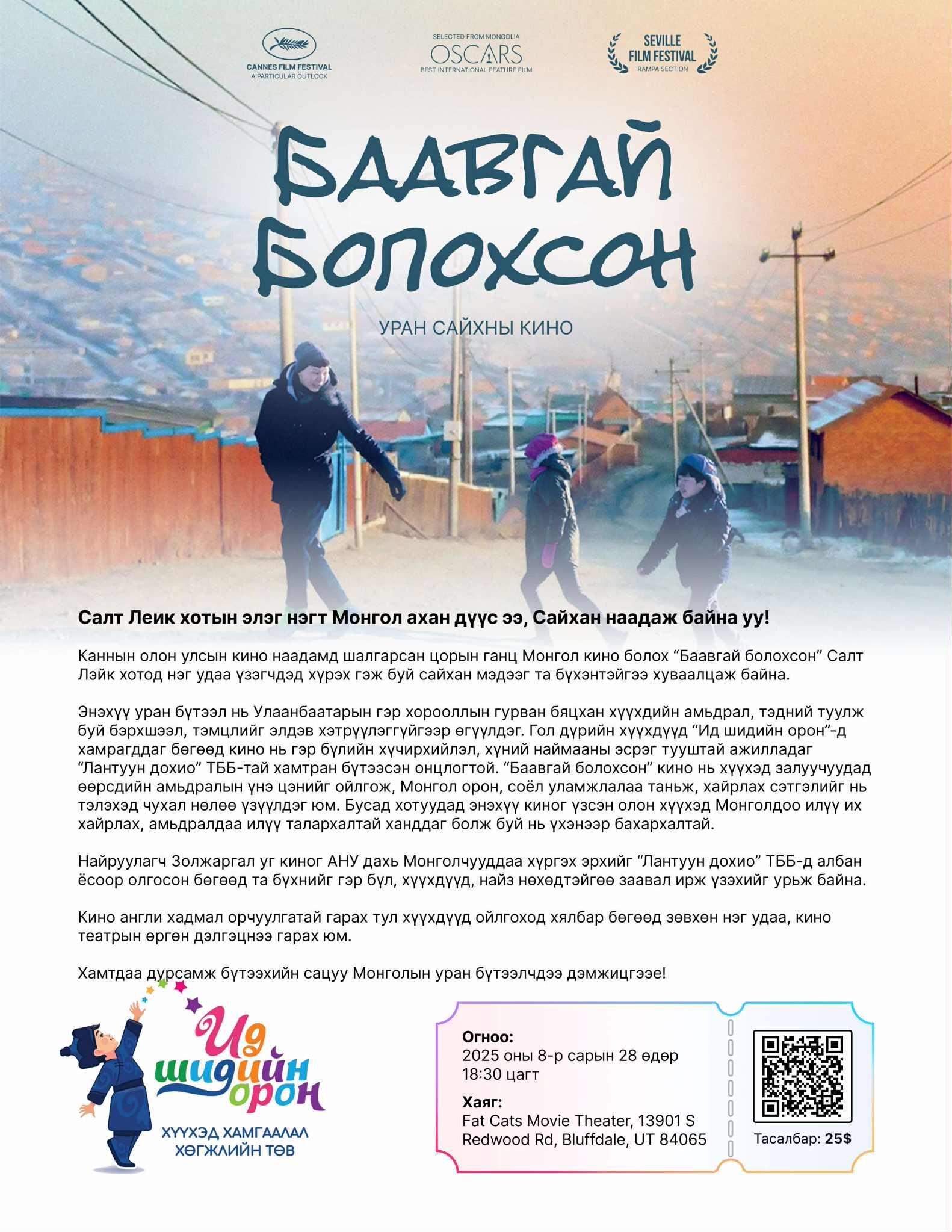 Campaign cover image for if Only I could Hibernate (SALT LAKE CITY)