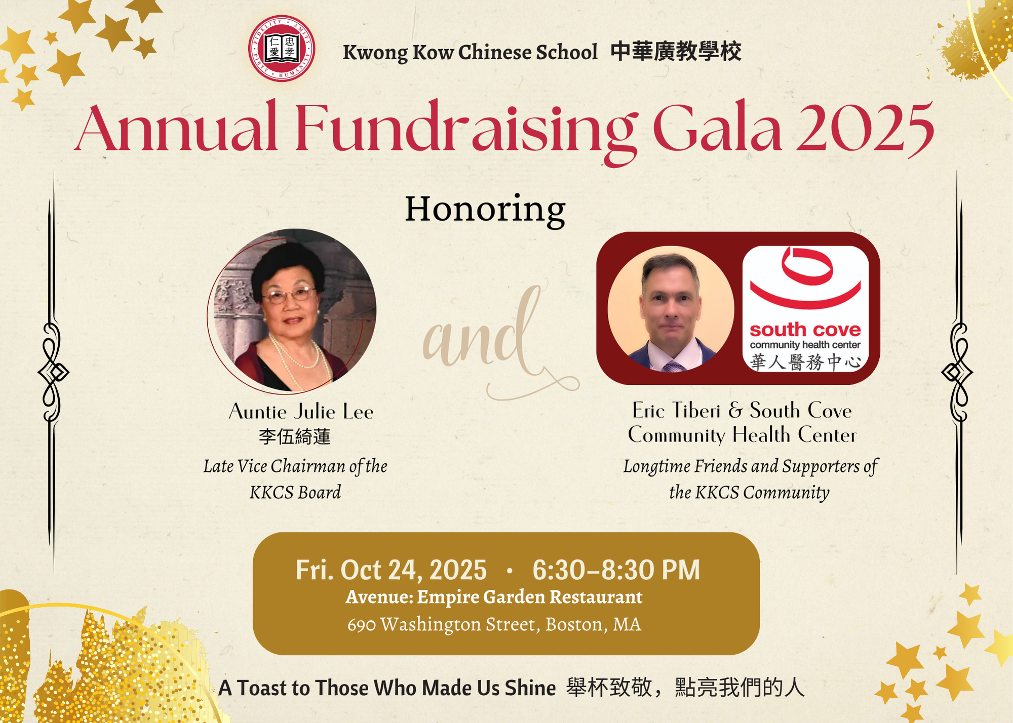 Campaign cover image for 2025 KKCS Annual Fundraising Gala