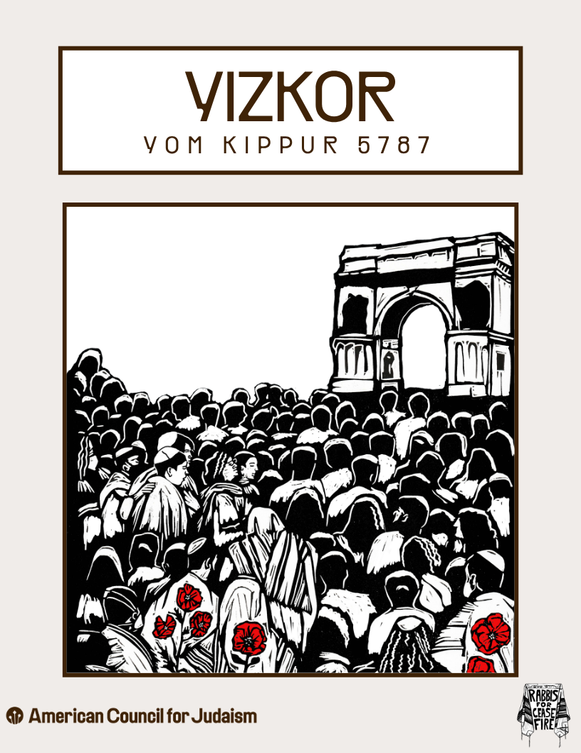 Campaign cover image for Yizkor Guide 5787