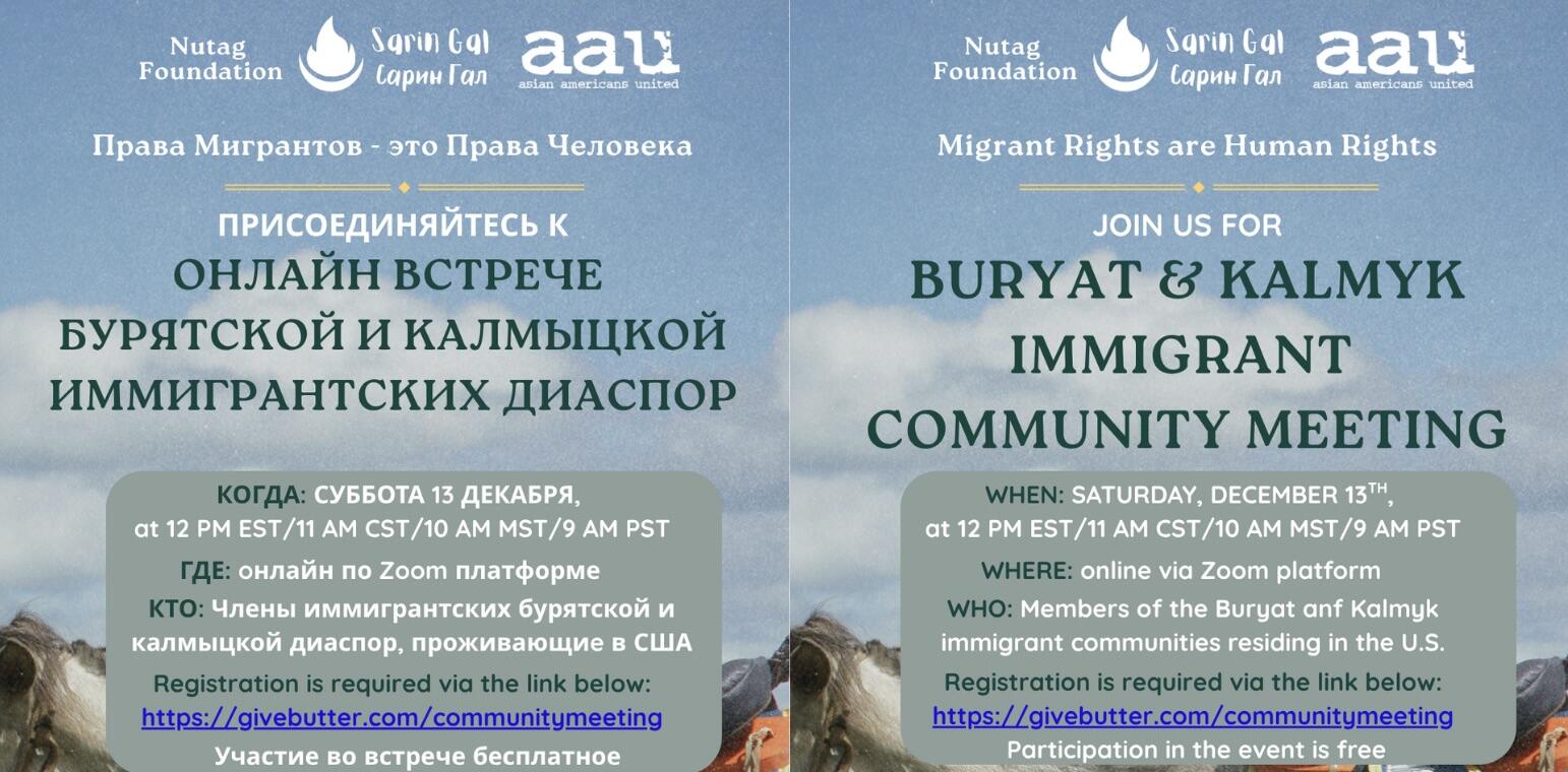 Campaign cover image for Buryat & Kalmyk Immigrant Community Meeting