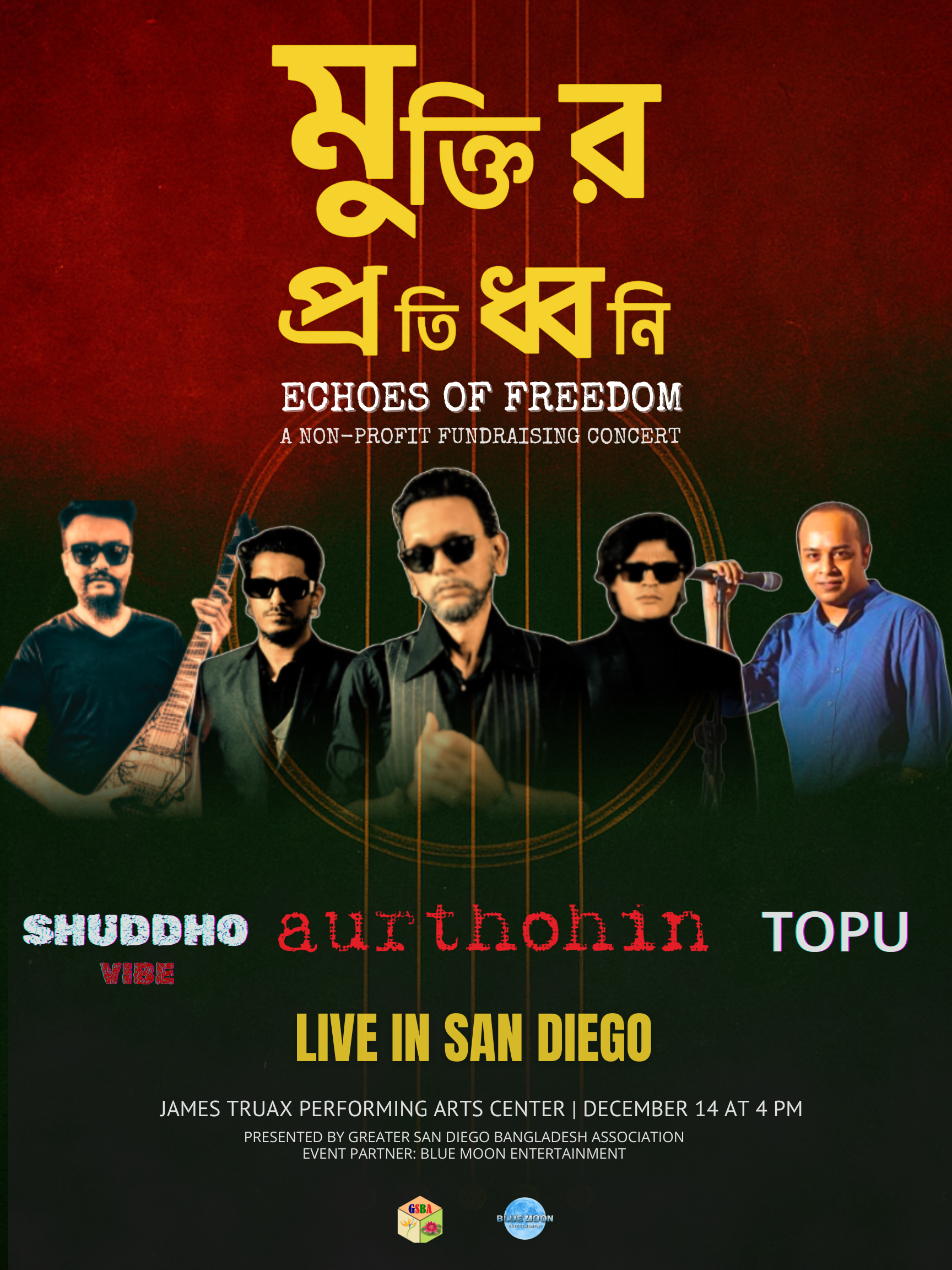 Campaign cover image for মুক্তির প্রতিধ্বনি | Echoes of Freedom