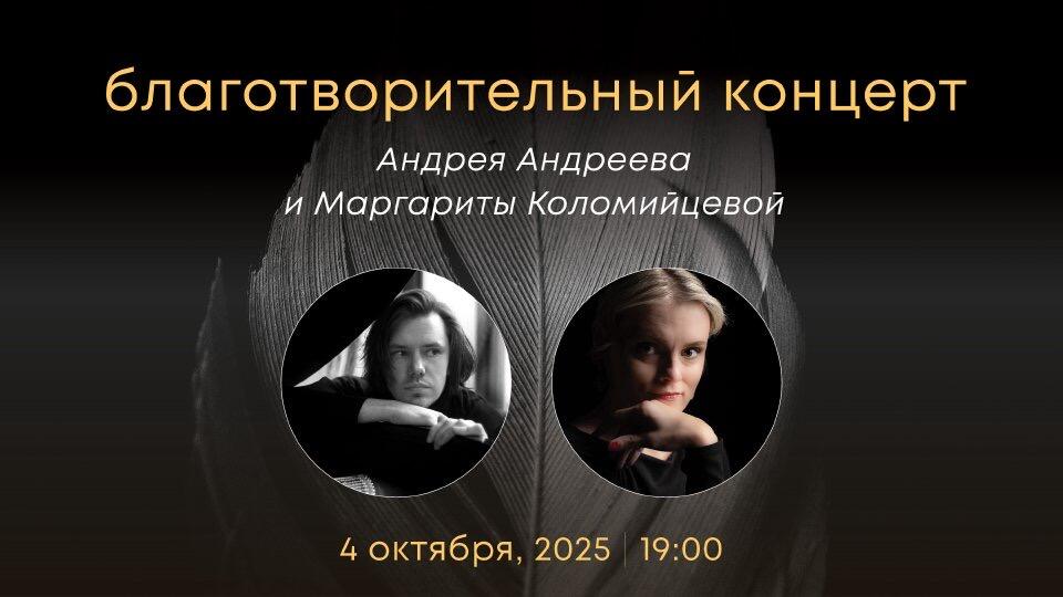 Campaign cover image for Charity Concert 2025 – Mission Trip to Ukraine