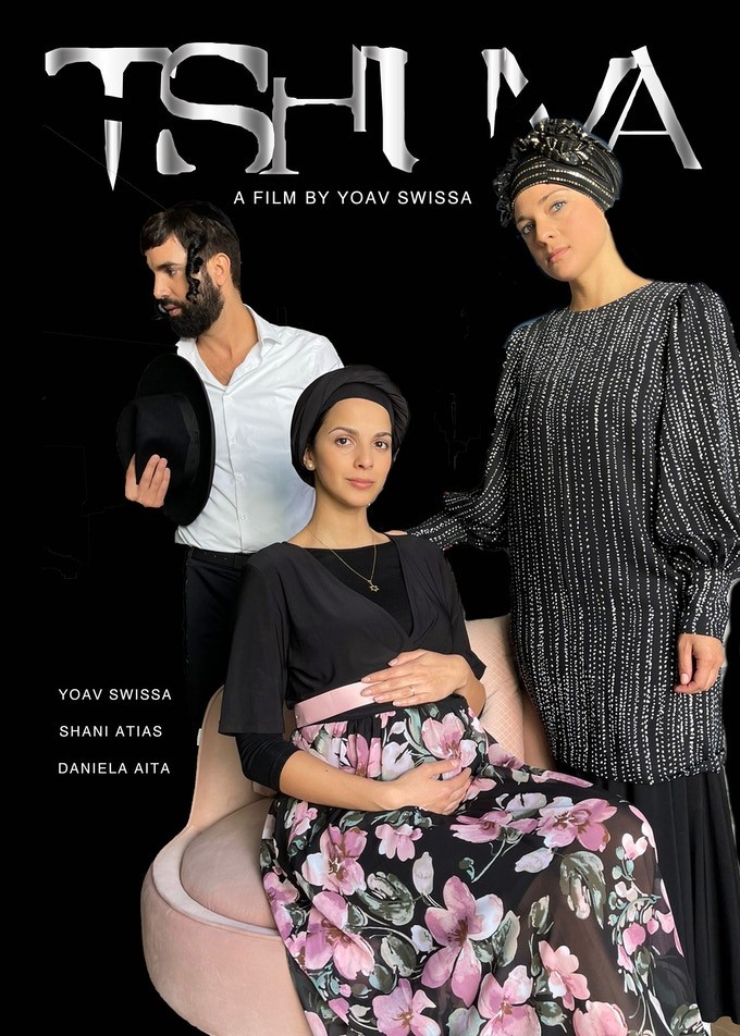Campaign cover image for Tshuva (The Answer): A Short Film @MakeArtNotWar.org