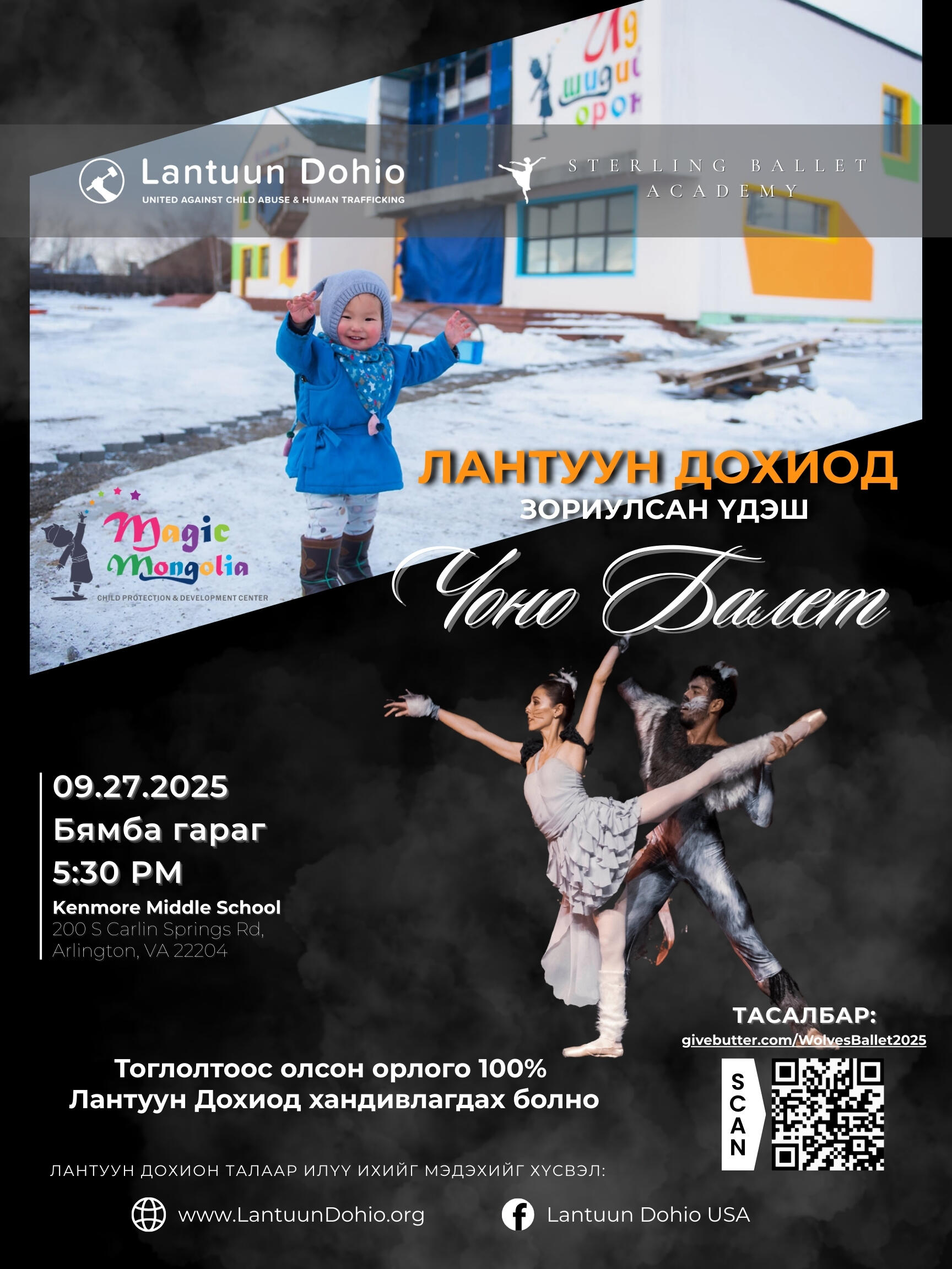 Campaign cover image for Wolves Ballet: A night for Lantuun Dohio