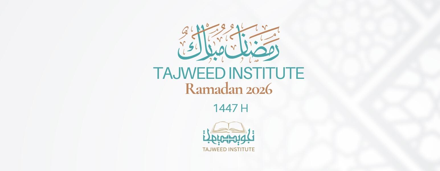 Campaign cover image for Tajweed Ramadan 2026 Fundraiser