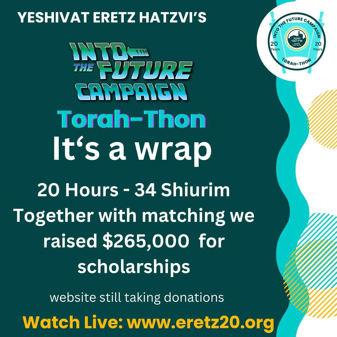 Campaign cover image for Eretz HaTzvi's Into The Future Campaign