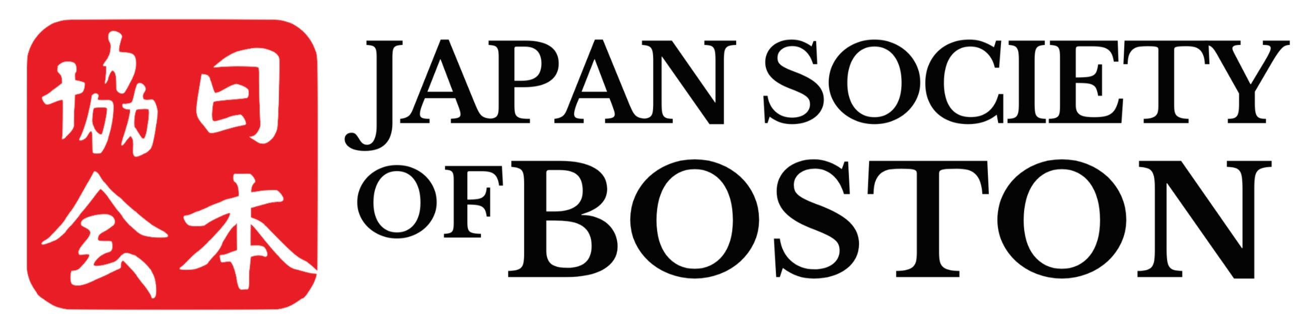 Campaign cover for Donate to the Japan Society of Boston