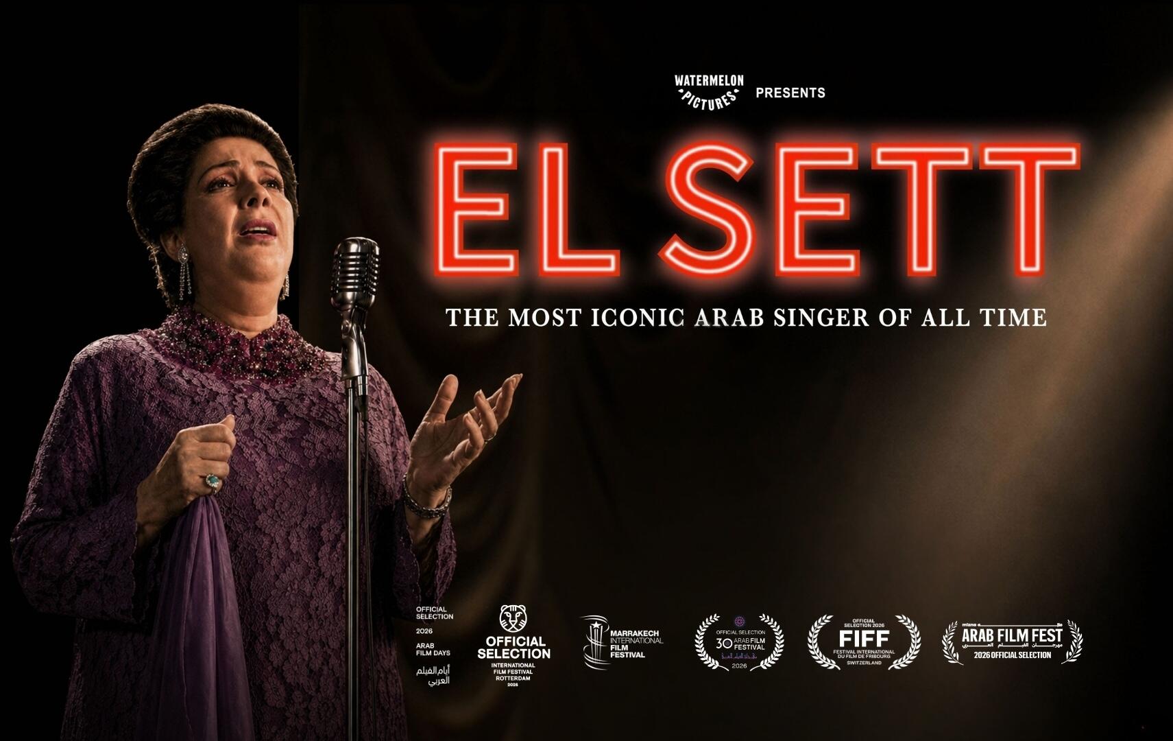 Campaign cover image for El Sett - Film Screening at MEI