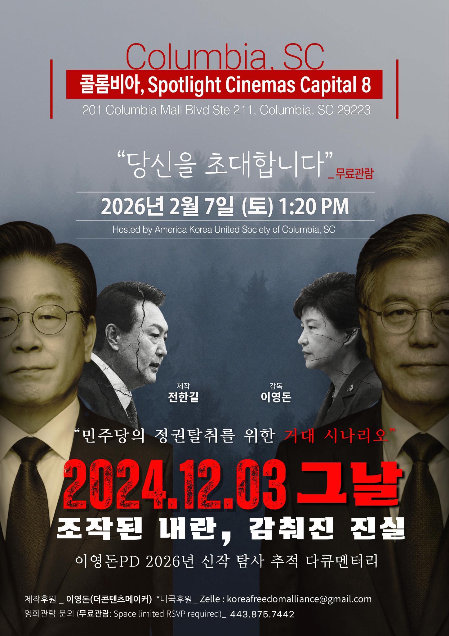 Campaign cover image for [SC_Columbia] THE DAY, DECEMBER 3, 2024 Fabricated Insurrection, Hidden Truth (copy)