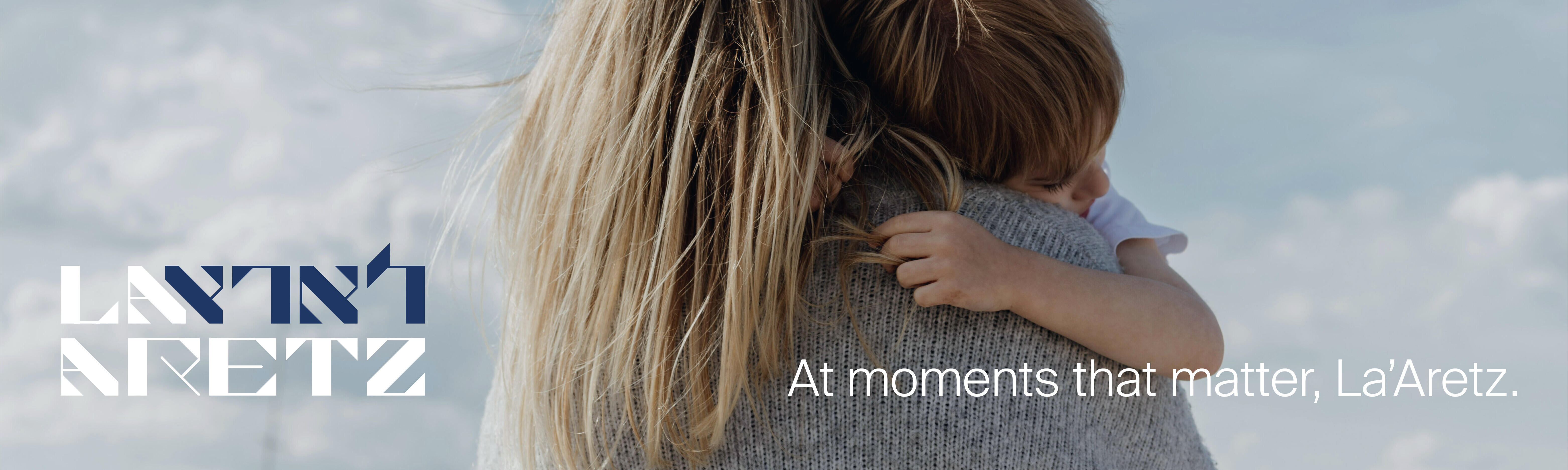 Campaign cover image for Israeli Women's Contribution - La’Aretz Foundation