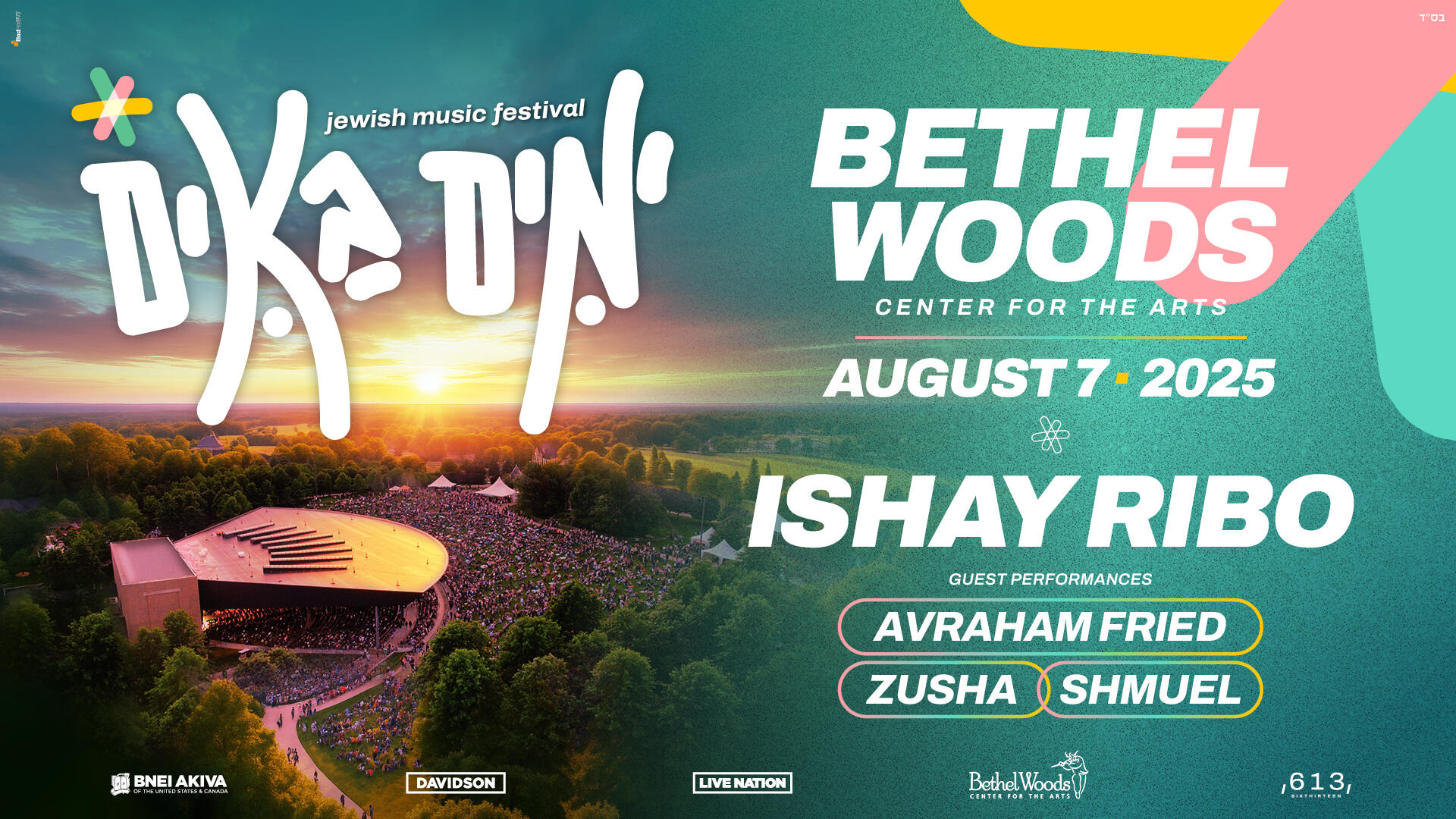 Campaign cover image for Rinat Group Tickets-Yamim Baim