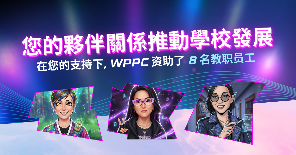 Campaign cover image for 您的夥伴關係推動學校發展