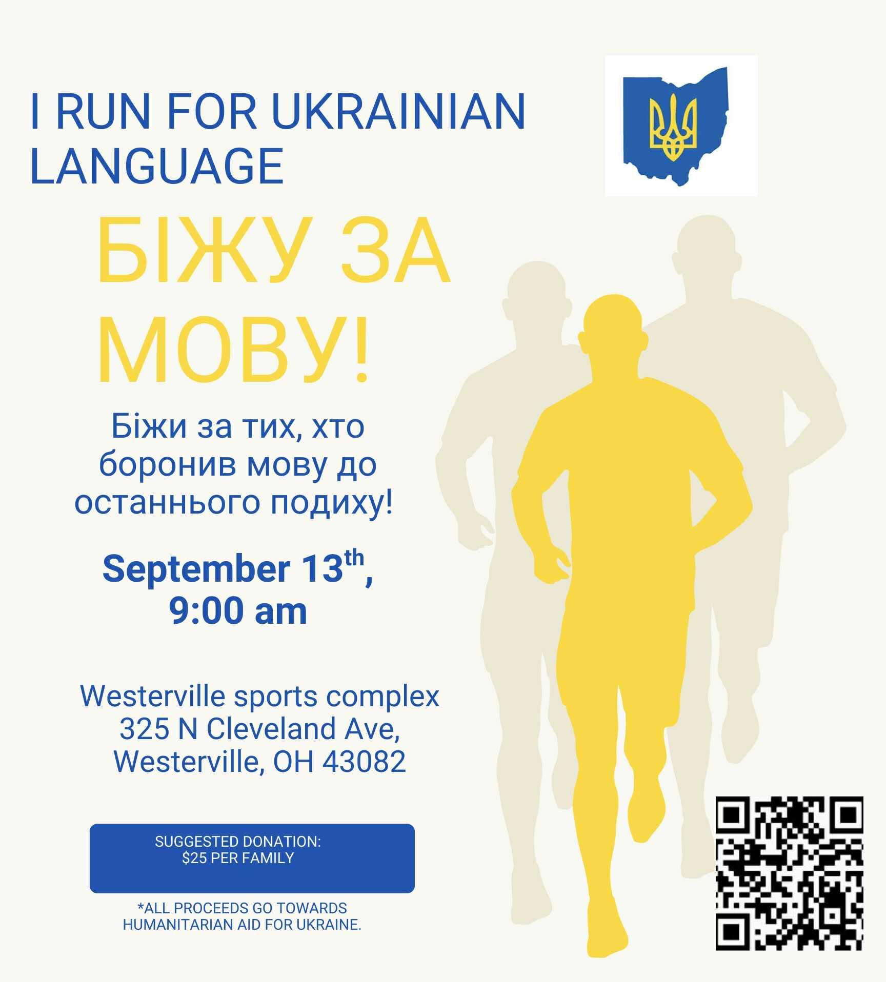 Campaign cover image for I Run for Ukrainian Language! Біжу за Мову!