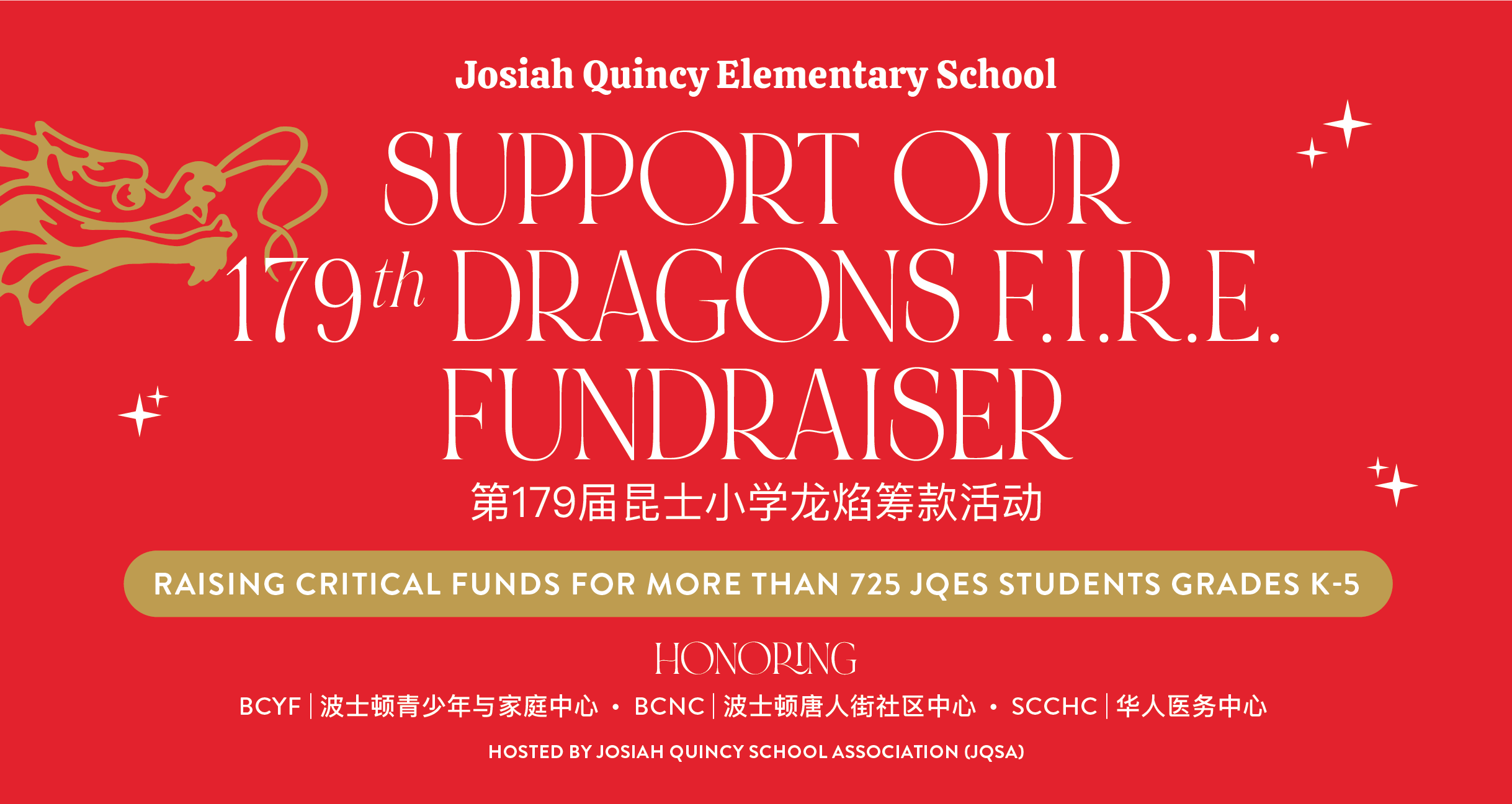 Campaign cover image for 179th Anniversary Josiah Quincy Elementary School Dragons F.I.R.E. Fundraiser