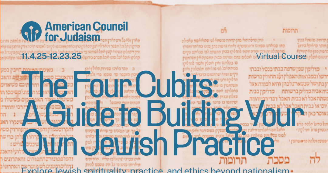 Campaign cover image for The Four Cubits: A Guide to Building Your Own Jewish Practice