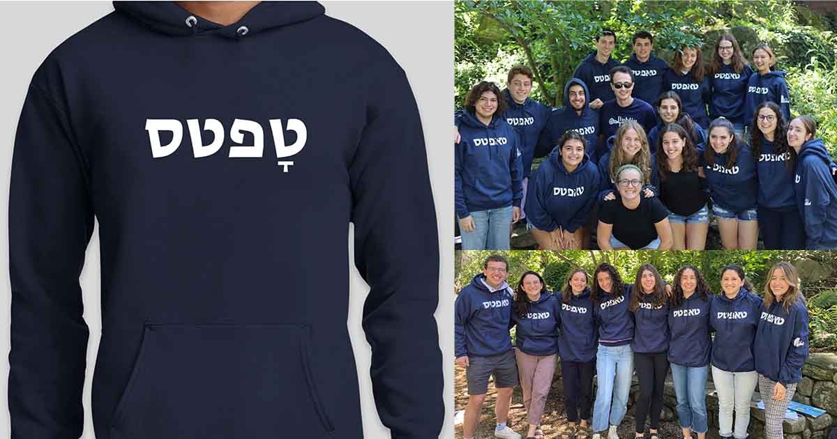 Campaign cover image for Hillel Sweatshirts