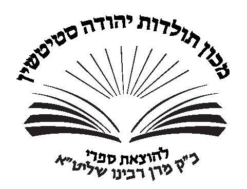 Congregation Toldos Yehuda Inc